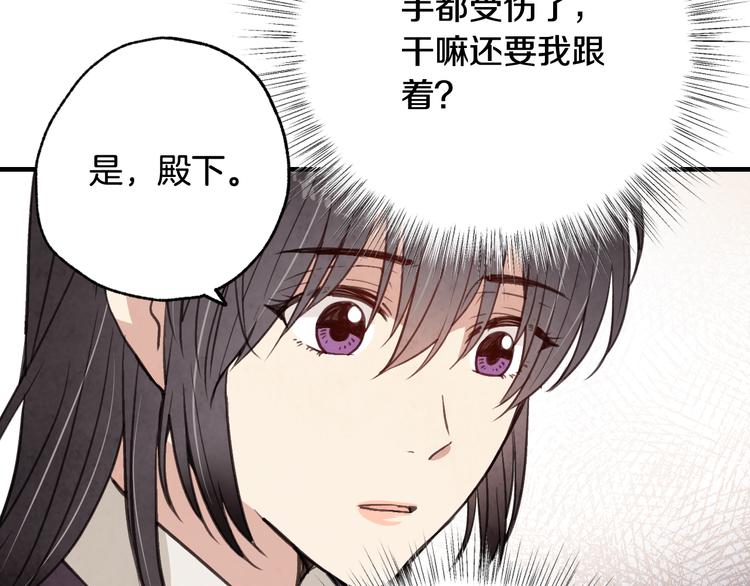 《情人节之吻》漫画最新章节第44话 温特公爵夫人登场免费下拉式在线观看章节第【69】张图片