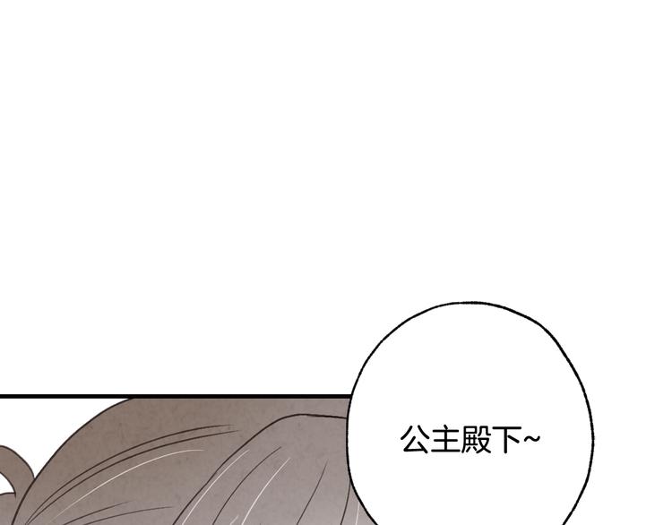 《情人节之吻》漫画最新章节第44话 温特公爵夫人登场免费下拉式在线观看章节第【73】张图片