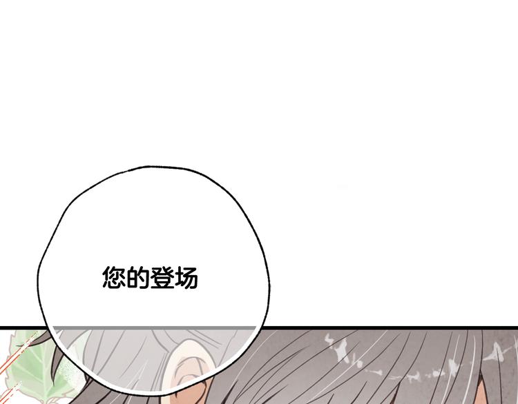 《情人节之吻》漫画最新章节第44话 温特公爵夫人登场免费下拉式在线观看章节第【78】张图片