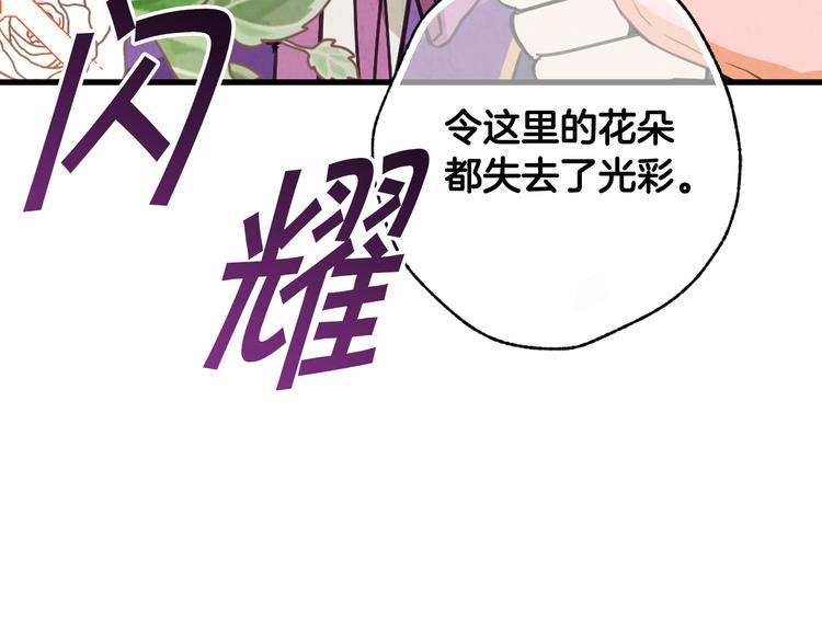 《情人节之吻》漫画最新章节第44话 温特公爵夫人登场免费下拉式在线观看章节第【80】张图片