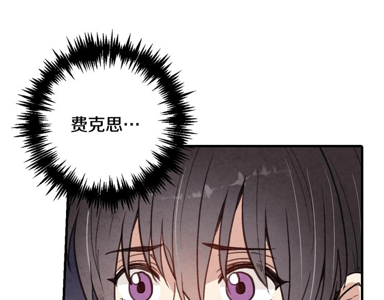 《情人节之吻》漫画最新章节第44话 温特公爵夫人登场免费下拉式在线观看章节第【83】张图片