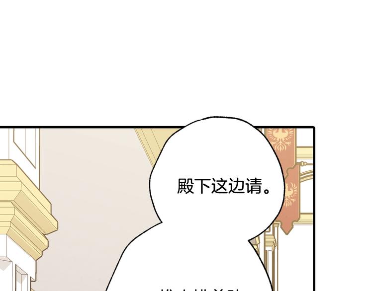 《情人节之吻》漫画最新章节第44话 温特公爵夫人登场免费下拉式在线观看章节第【86】张图片