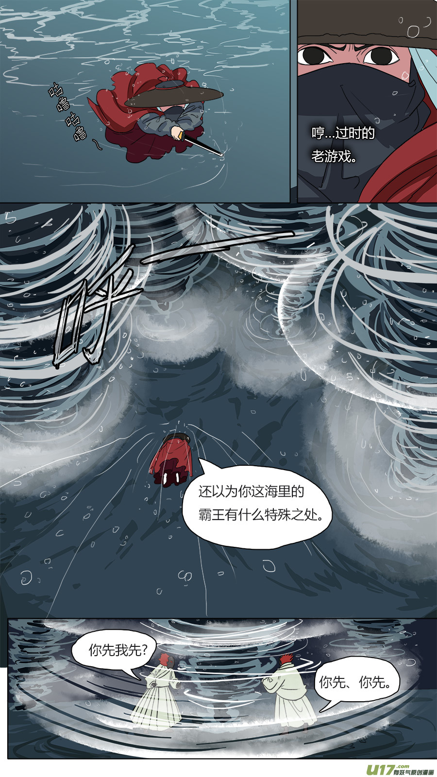 【请神误用】漫画-（49.海底 海面）章节漫画下拉式图片-2.jpg