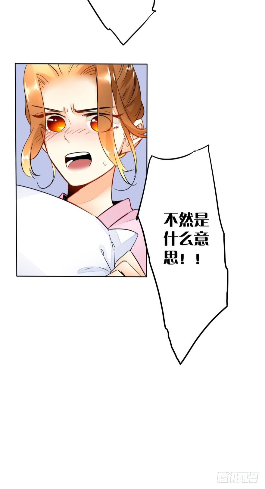 《情兽不要啊！》漫画最新章节十话：做个交易吧免费下拉式在线观看章节第【12】张图片