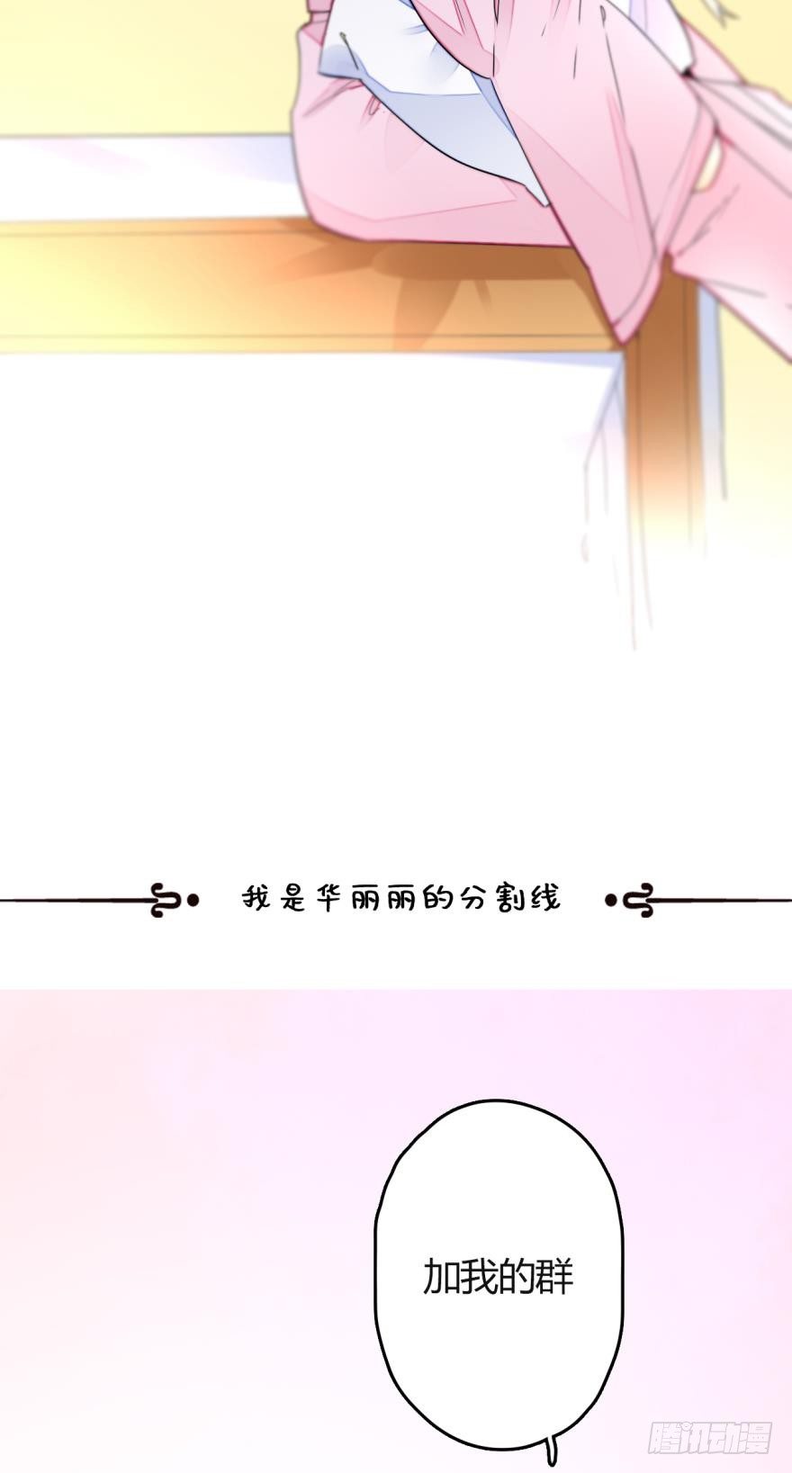 《情兽不要啊！》漫画最新章节十话：做个交易吧免费下拉式在线观看章节第【19】张图片