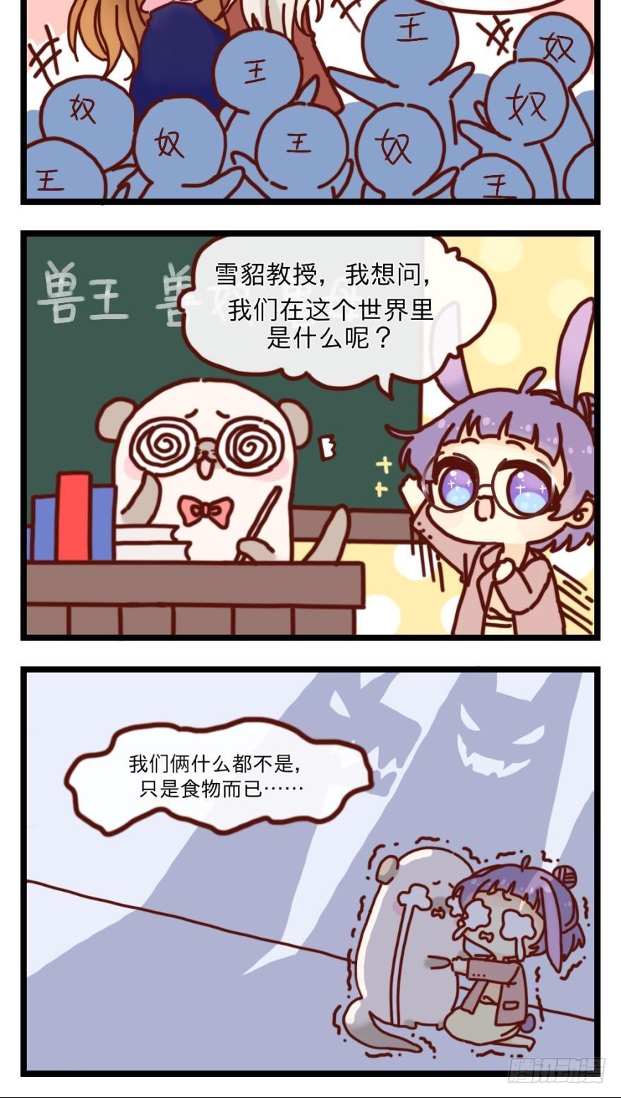 《情兽不要啊！》漫画最新章节十话：做个交易吧免费下拉式在线观看章节第【23】张图片