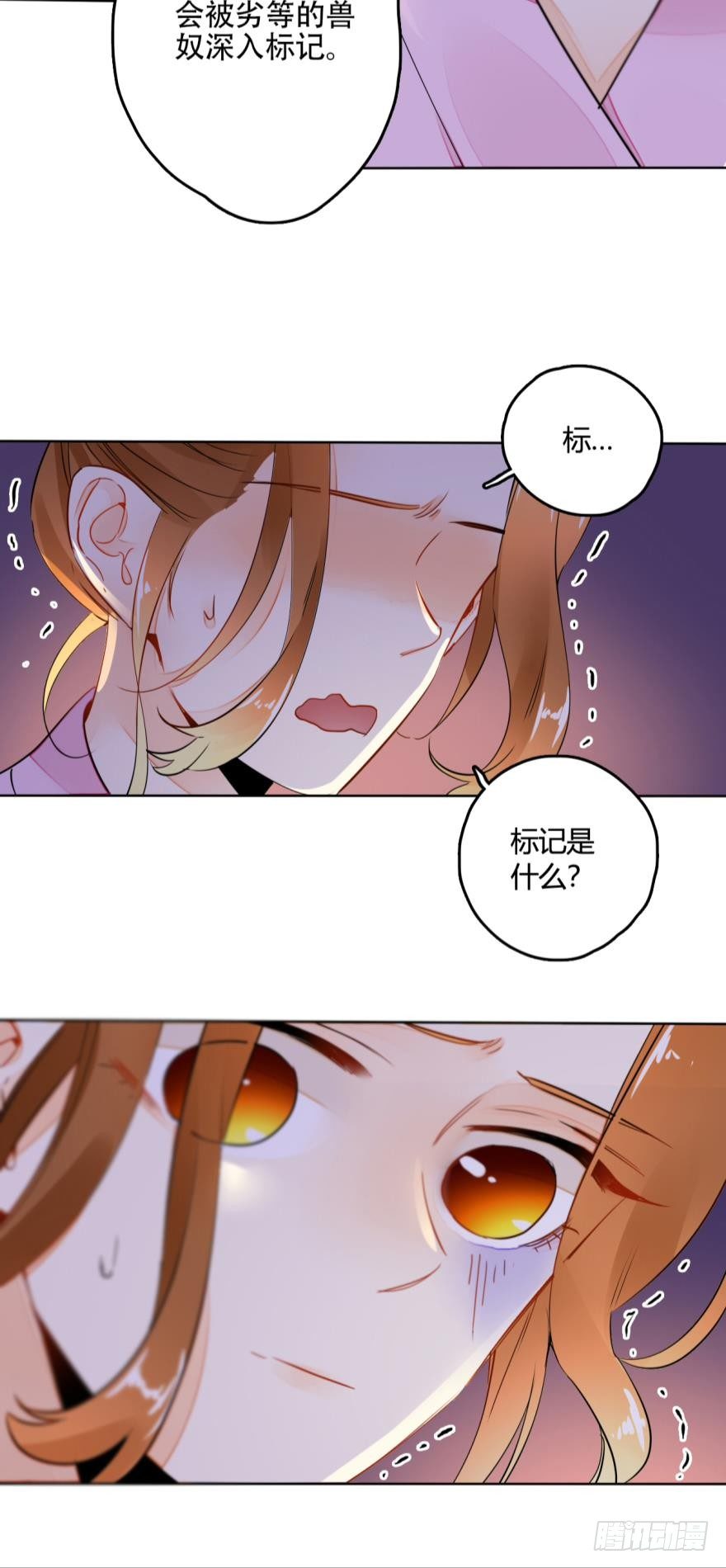 《情兽不要啊！》漫画最新章节十话：做个交易吧免费下拉式在线观看章节第【4】张图片