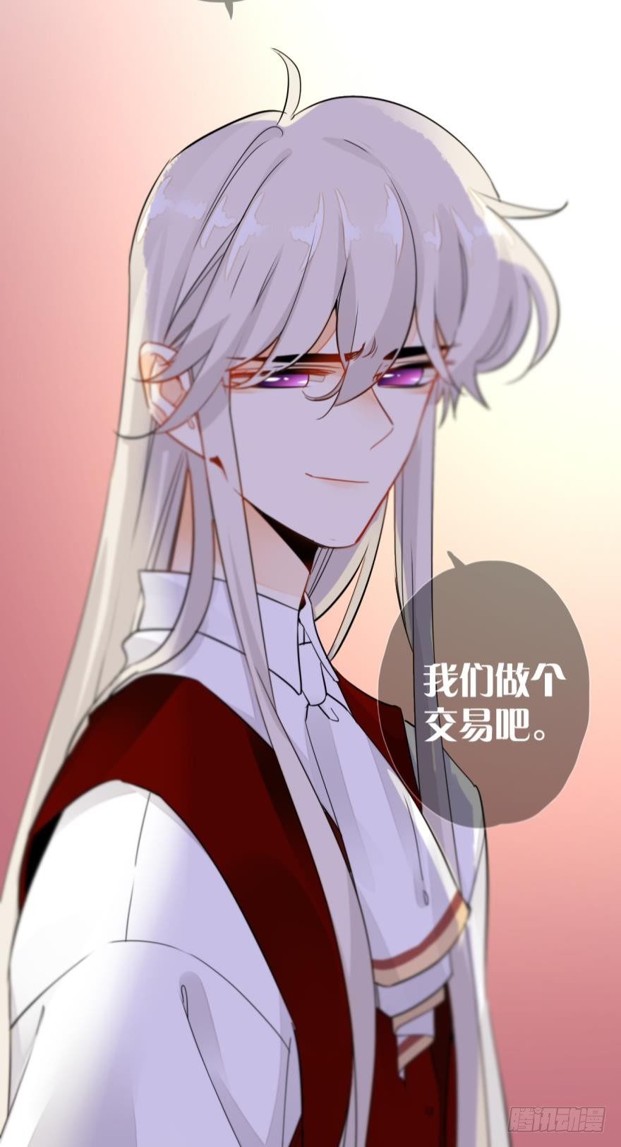 《情兽不要啊！》漫画最新章节十话：做个交易吧免费下拉式在线观看章节第【8】张图片