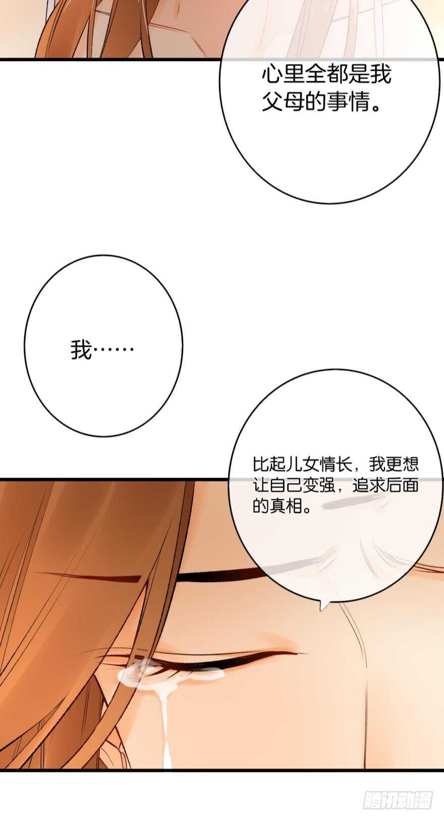 《情兽不要啊！》漫画最新章节109话：千年无敌手免费下拉式在线观看章节第【10】张图片