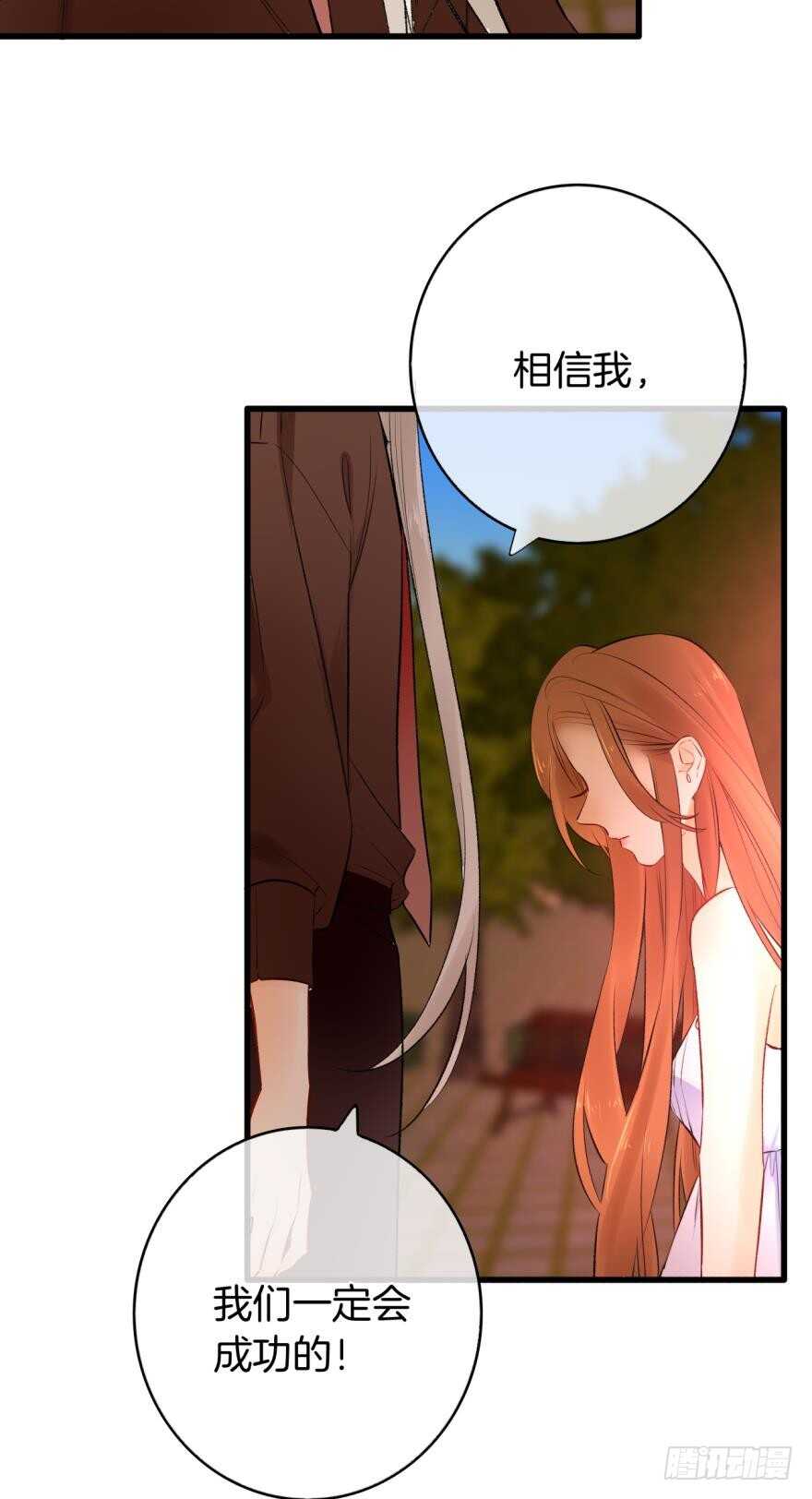 《情兽不要啊！》漫画最新章节109话：千年无敌手免费下拉式在线观看章节第【12】张图片