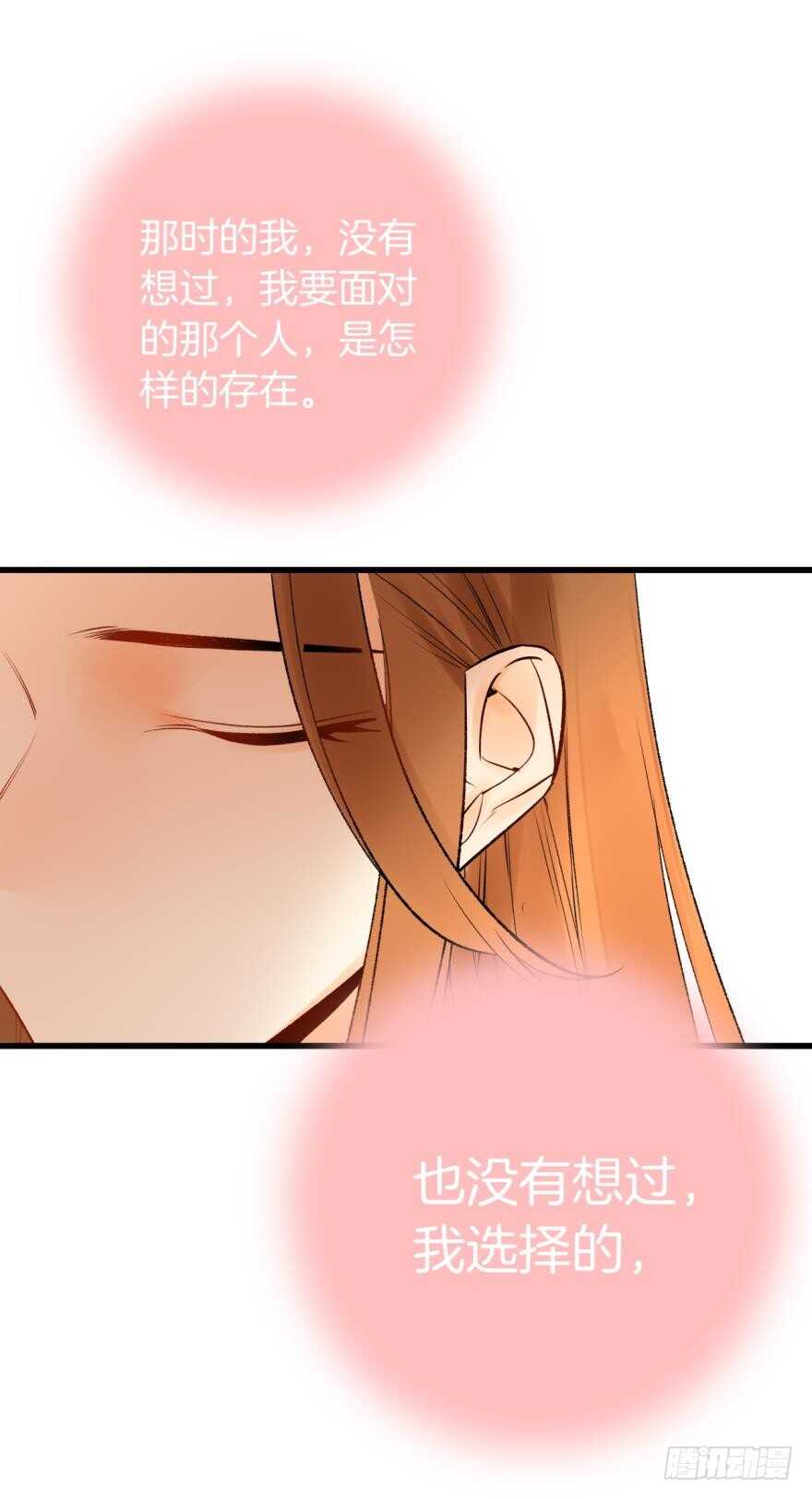 《情兽不要啊！》漫画最新章节109话：千年无敌手免费下拉式在线观看章节第【15】张图片