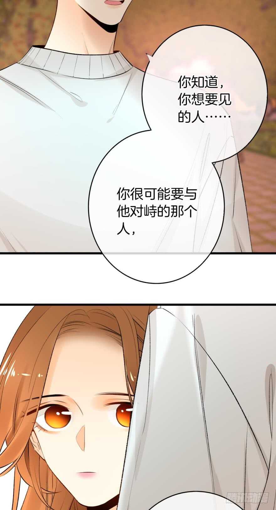 《情兽不要啊！》漫画最新章节109话：千年无敌手免费下拉式在线观看章节第【20】张图片