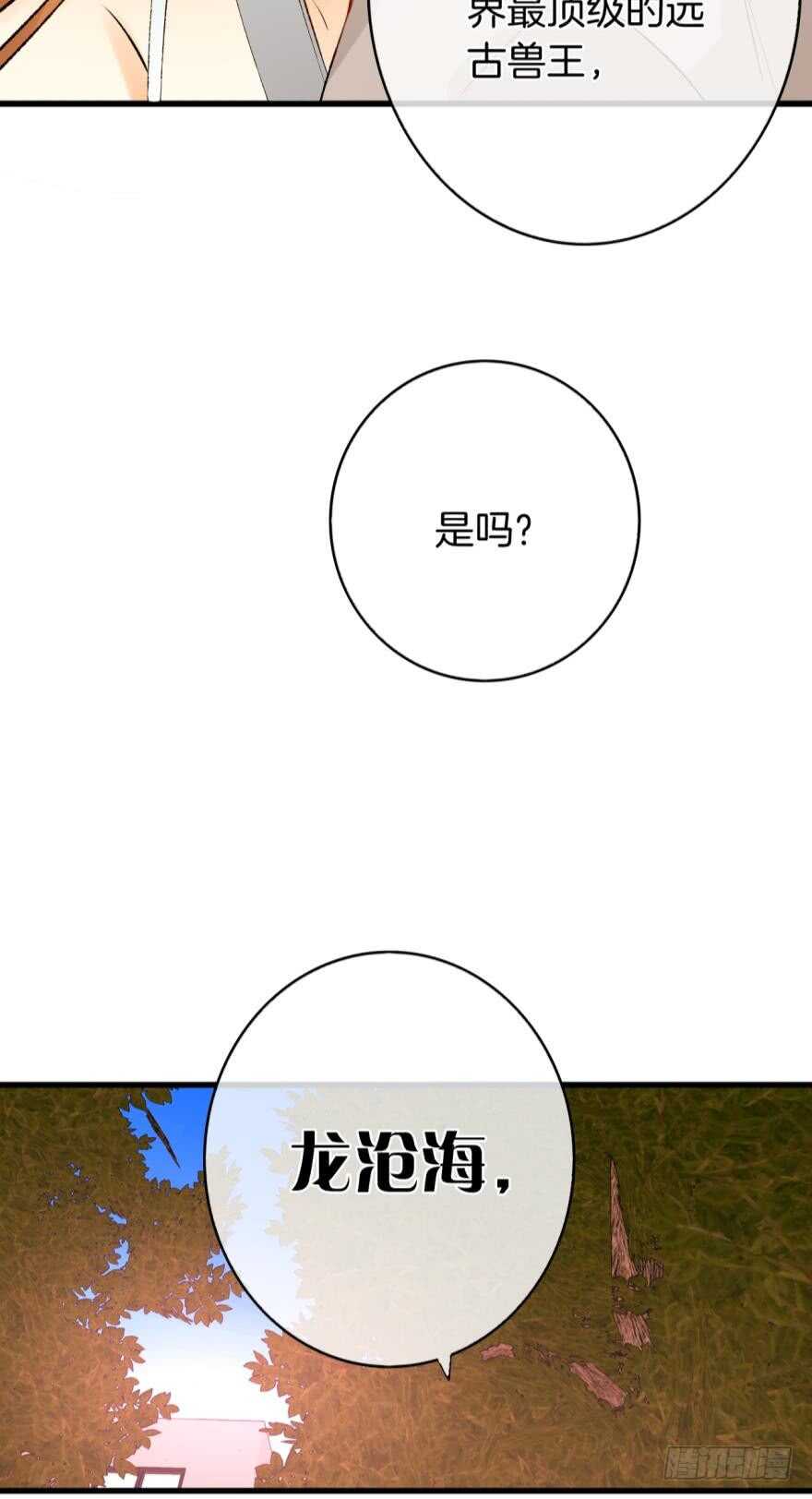 《情兽不要啊！》漫画最新章节109话：千年无敌手免费下拉式在线观看章节第【22】张图片