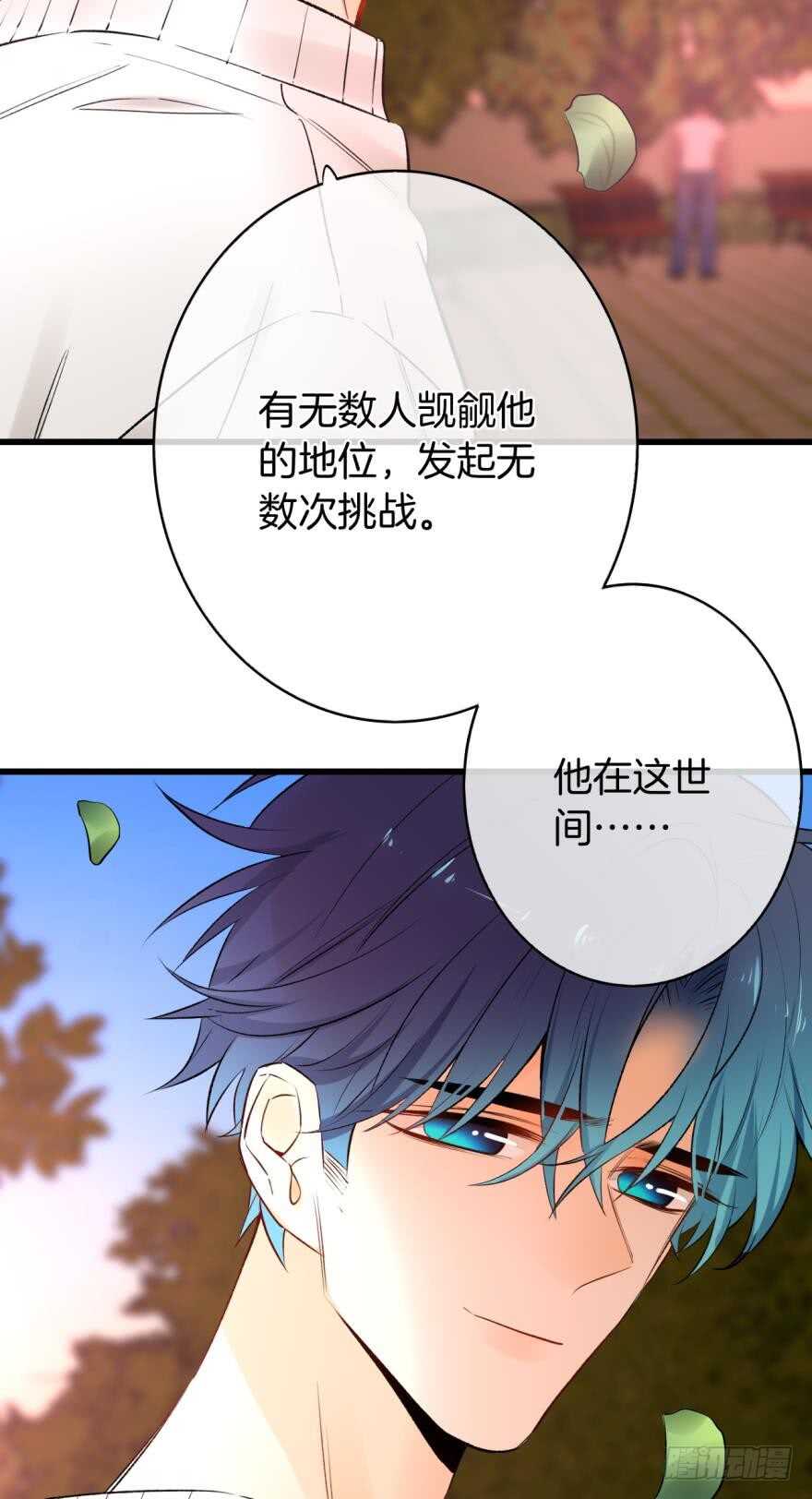 《情兽不要啊！》漫画最新章节109话：千年无敌手免费下拉式在线观看章节第【25】张图片