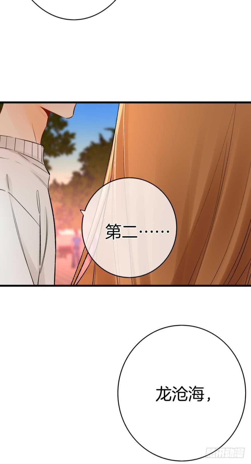 《情兽不要啊！》漫画最新章节109话：千年无敌手免费下拉式在线观看章节第【30】张图片