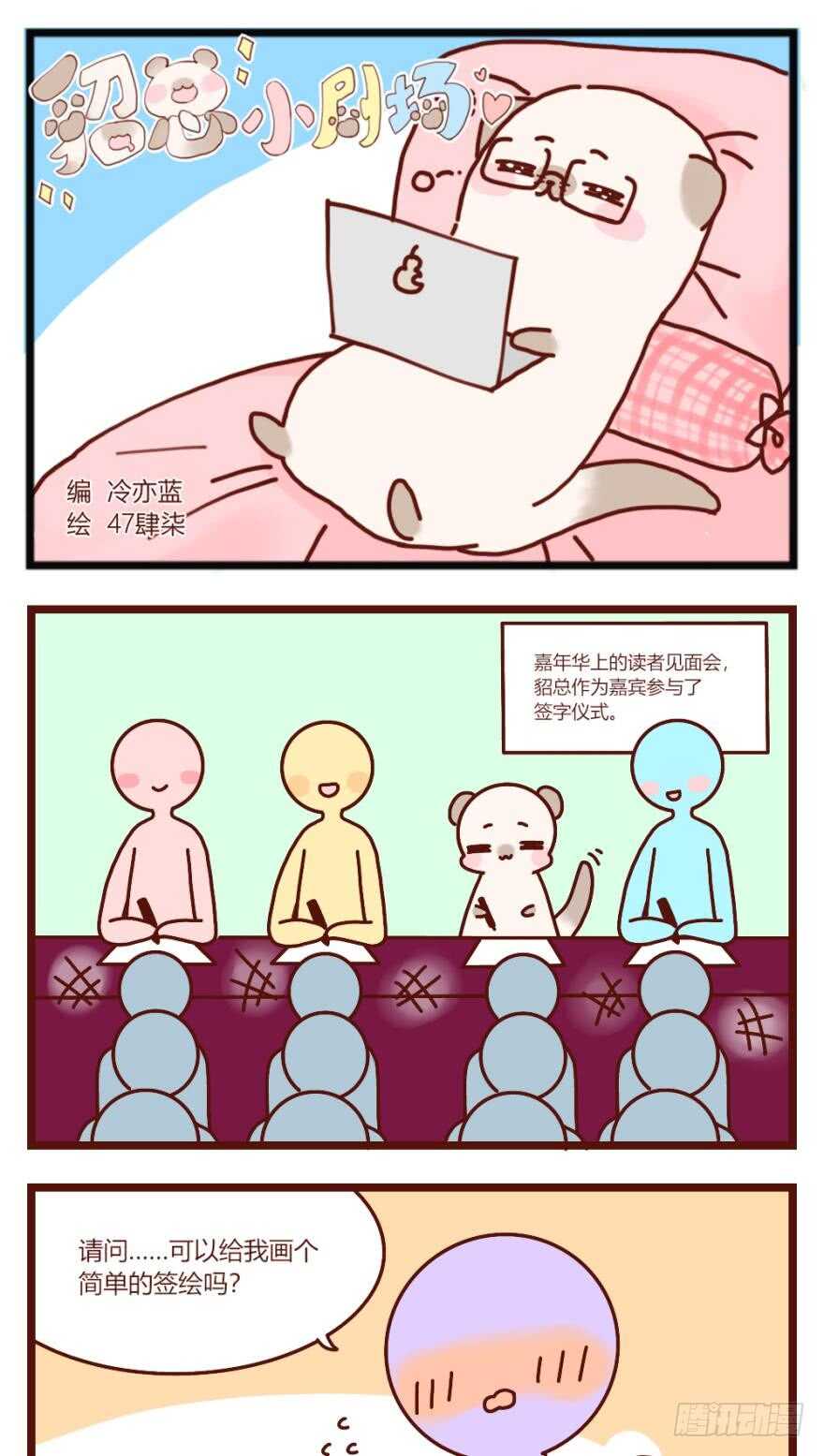 《情兽不要啊！》漫画最新章节109话：千年无敌手免费下拉式在线观看章节第【34】张图片