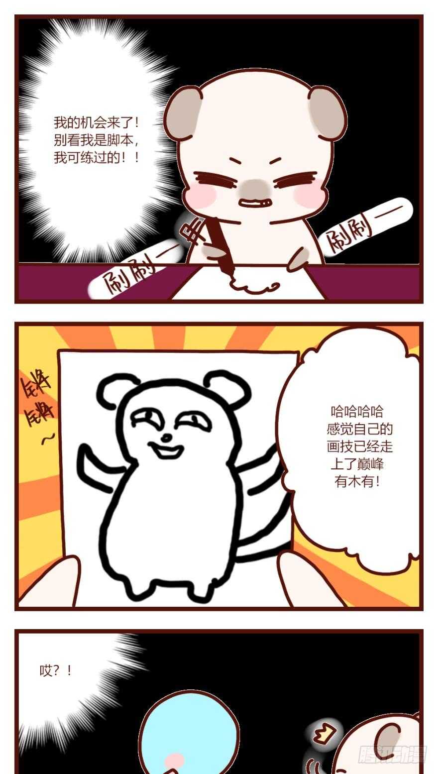 《情兽不要啊！》漫画最新章节109话：千年无敌手免费下拉式在线观看章节第【36】张图片