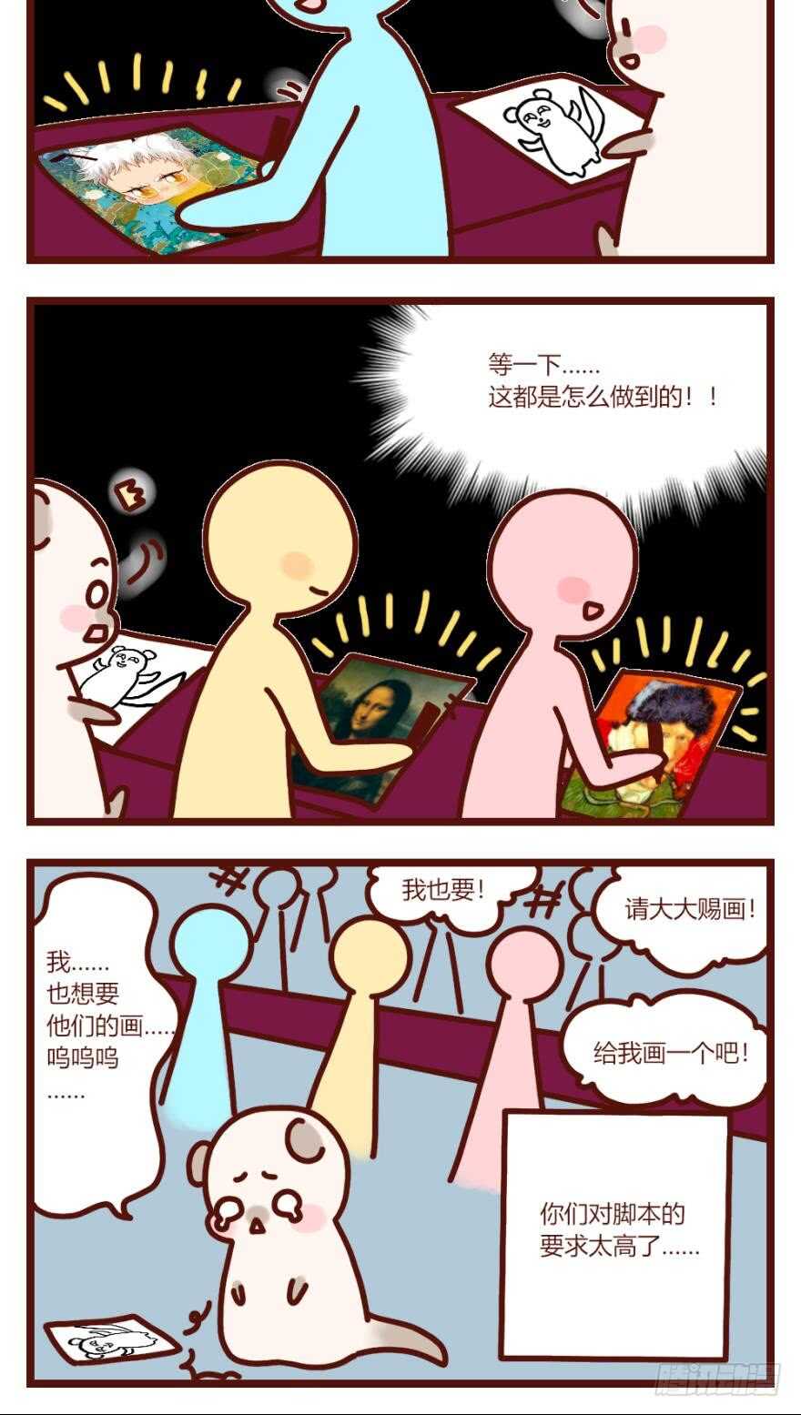 《情兽不要啊！》漫画最新章节109话：千年无敌手免费下拉式在线观看章节第【37】张图片