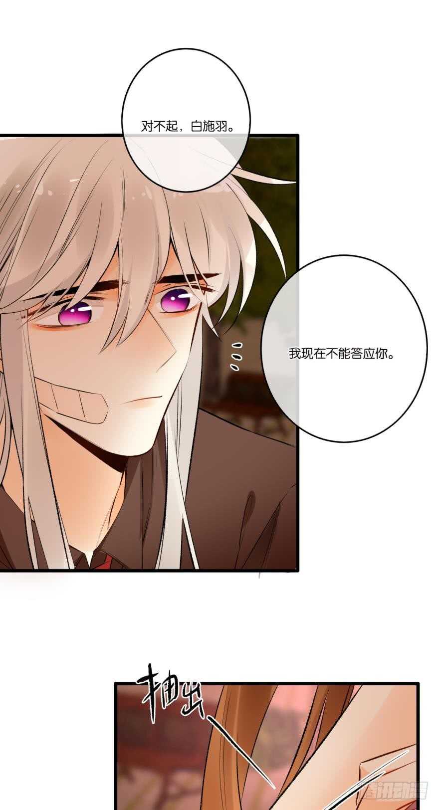 《情兽不要啊！》漫画最新章节109话：千年无敌手免费下拉式在线观看章节第【7】张图片