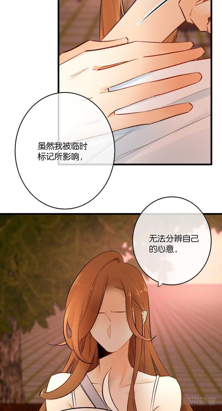 《情兽不要啊！》漫画最新章节109话：千年无敌手免费下拉式在线观看章节第【8】张图片