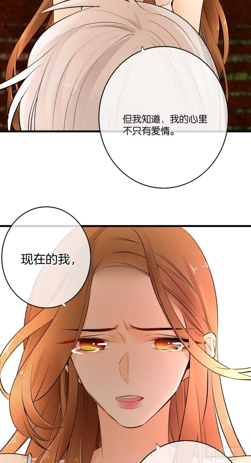 《情兽不要啊！》漫画最新章节109话：千年无敌手免费下拉式在线观看章节第【9】张图片