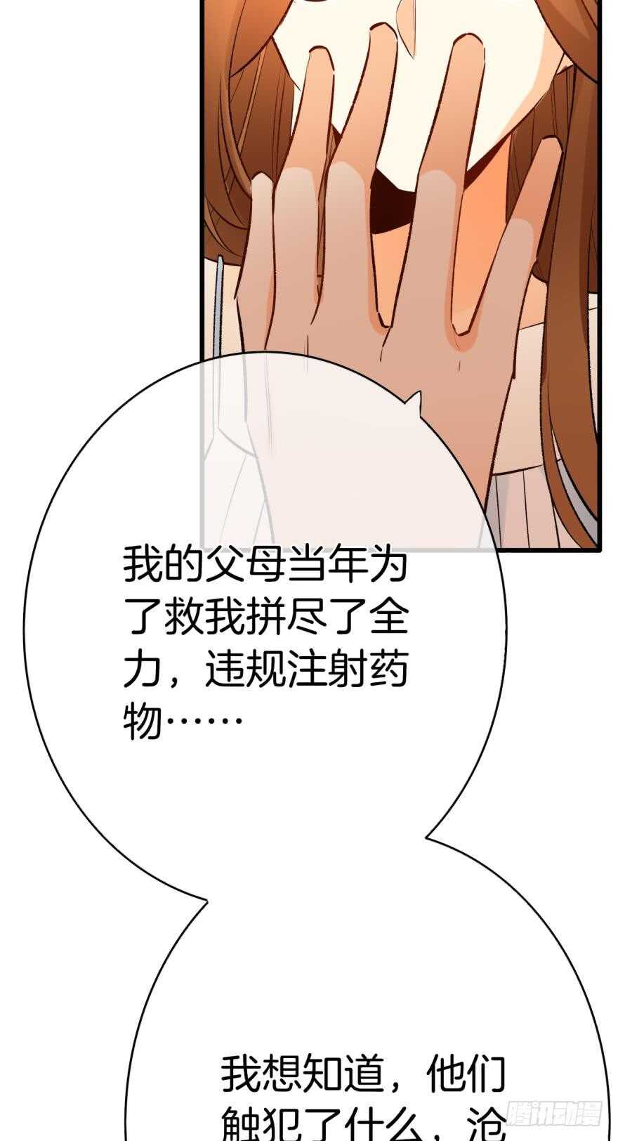 《情兽不要啊！》漫画最新章节110话：加班的奸情免费下拉式在线观看章节第【11】张图片