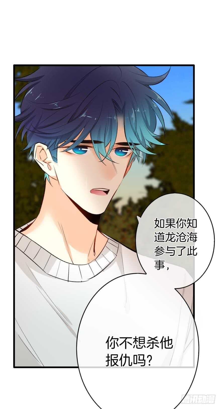 《情兽不要啊！》漫画最新章节110话：加班的奸情免费下拉式在线观看章节第【13】张图片