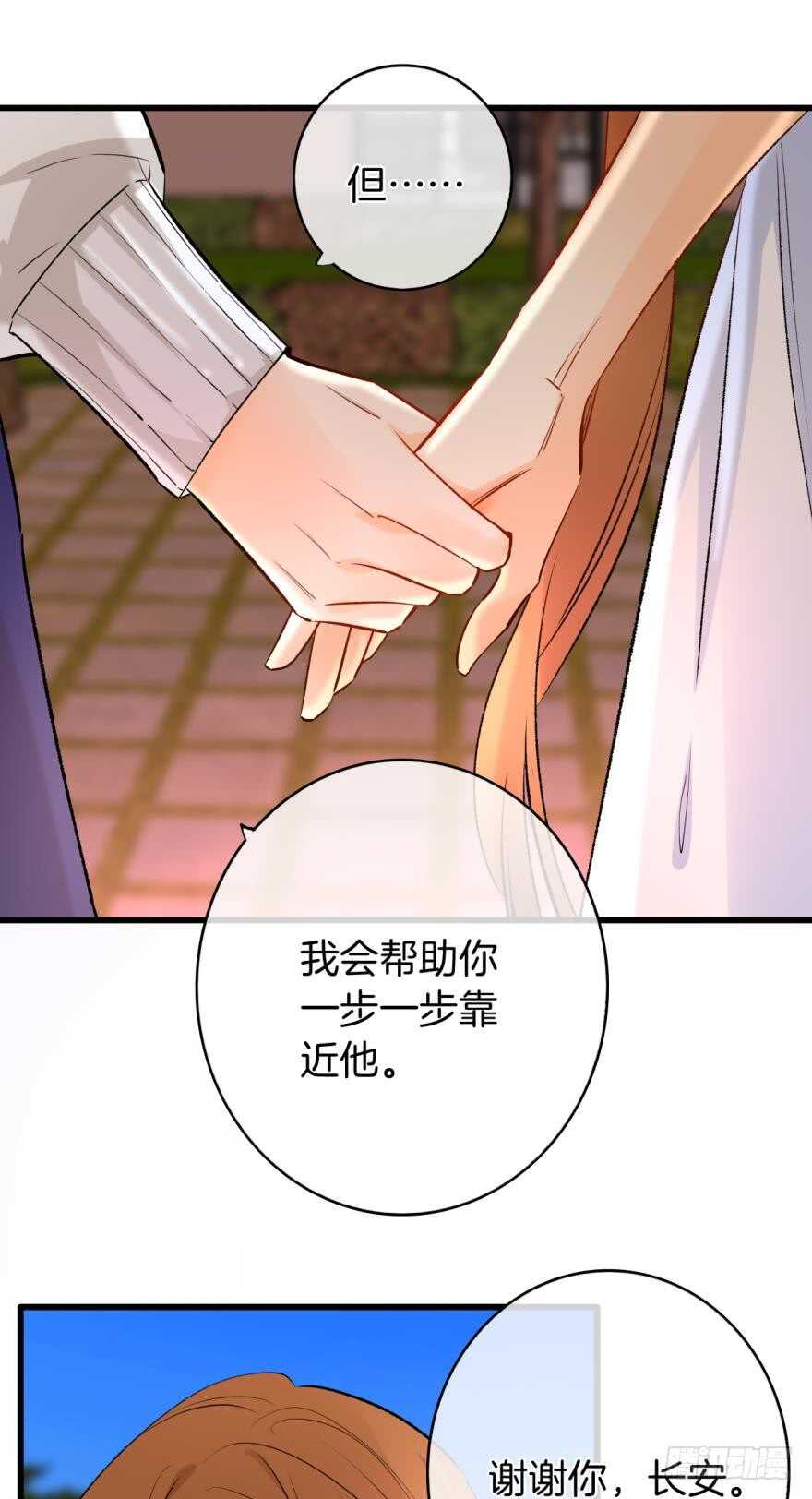 《情兽不要啊！》漫画最新章节110话：加班的奸情免费下拉式在线观看章节第【17】张图片