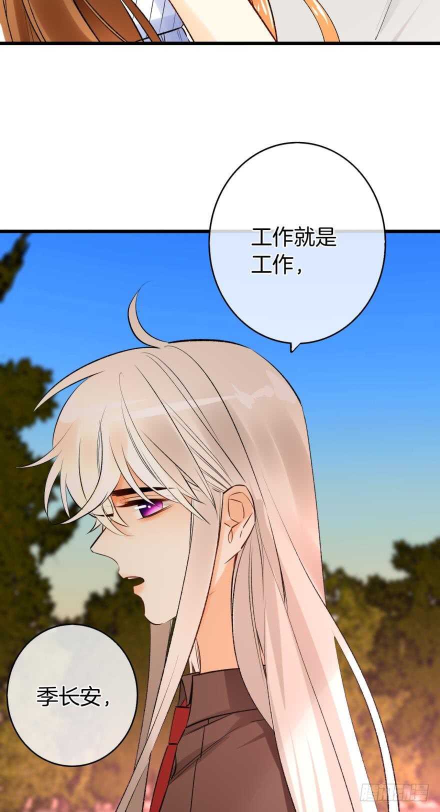 《情兽不要啊！》漫画最新章节110话：加班的奸情免费下拉式在线观看章节第【22】张图片