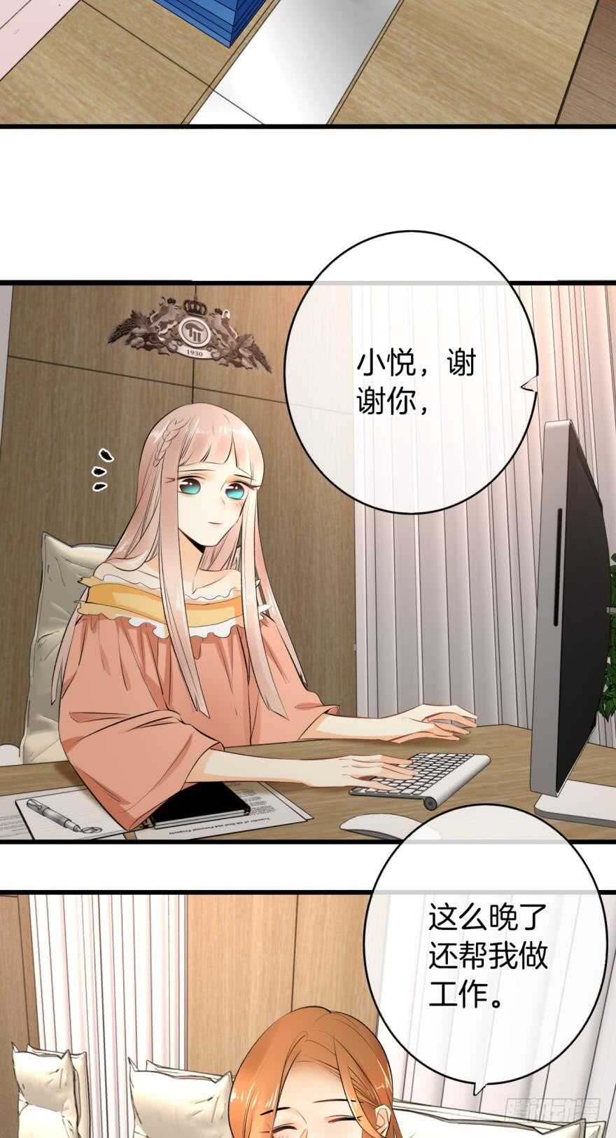 《情兽不要啊！》漫画最新章节110话：加班的奸情免费下拉式在线观看章节第【27】张图片