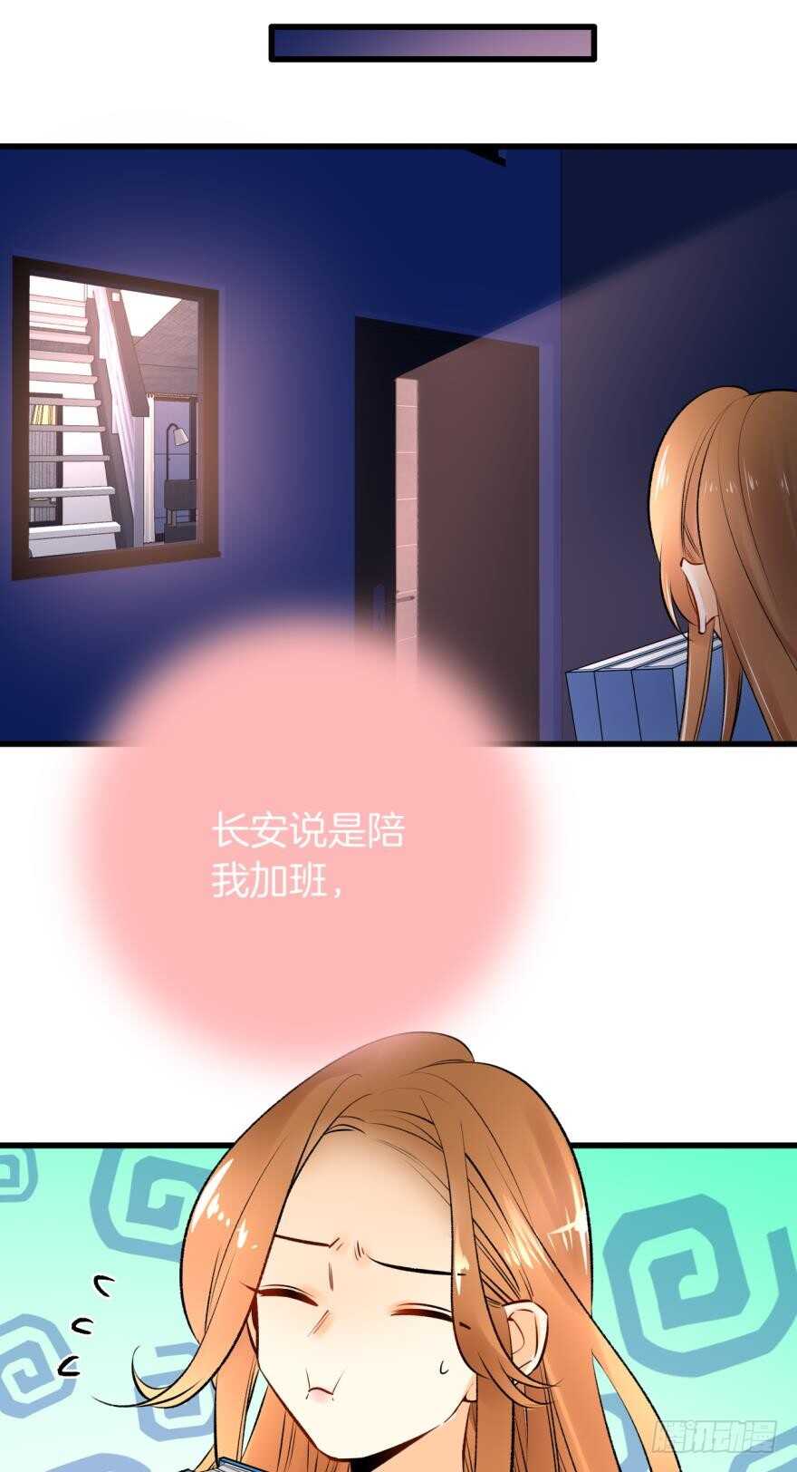 《情兽不要啊！》漫画最新章节110话：加班的奸情免费下拉式在线观看章节第【30】张图片