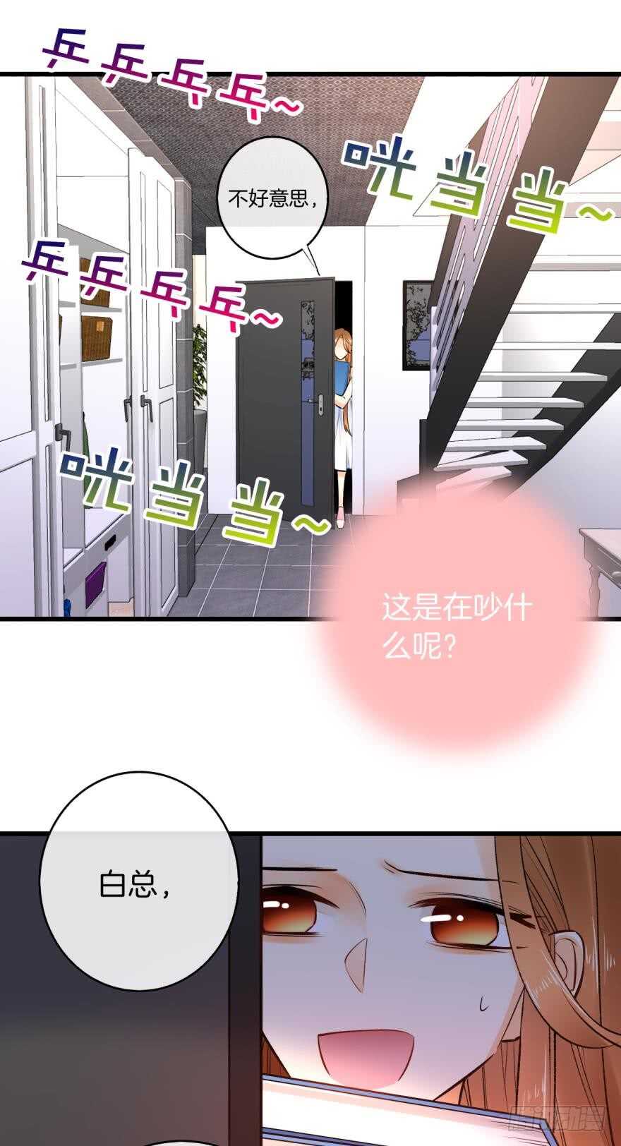 《情兽不要啊！》漫画最新章节110话：加班的奸情免费下拉式在线观看章节第【33】张图片