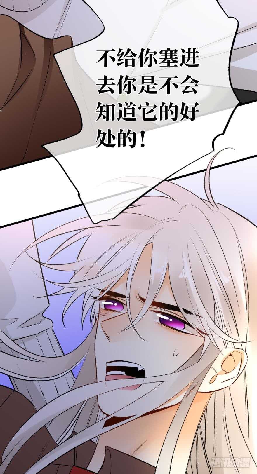 《情兽不要啊！》漫画最新章节110话：加班的奸情免费下拉式在线观看章节第【39】张图片