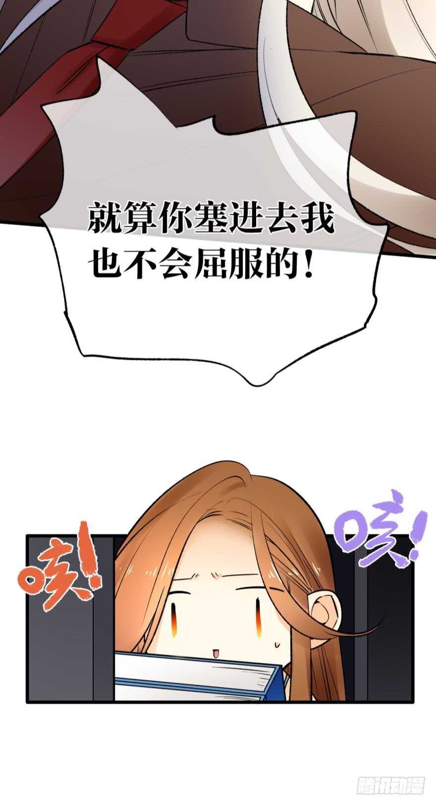 《情兽不要啊！》漫画最新章节110话：加班的奸情免费下拉式在线观看章节第【40】张图片