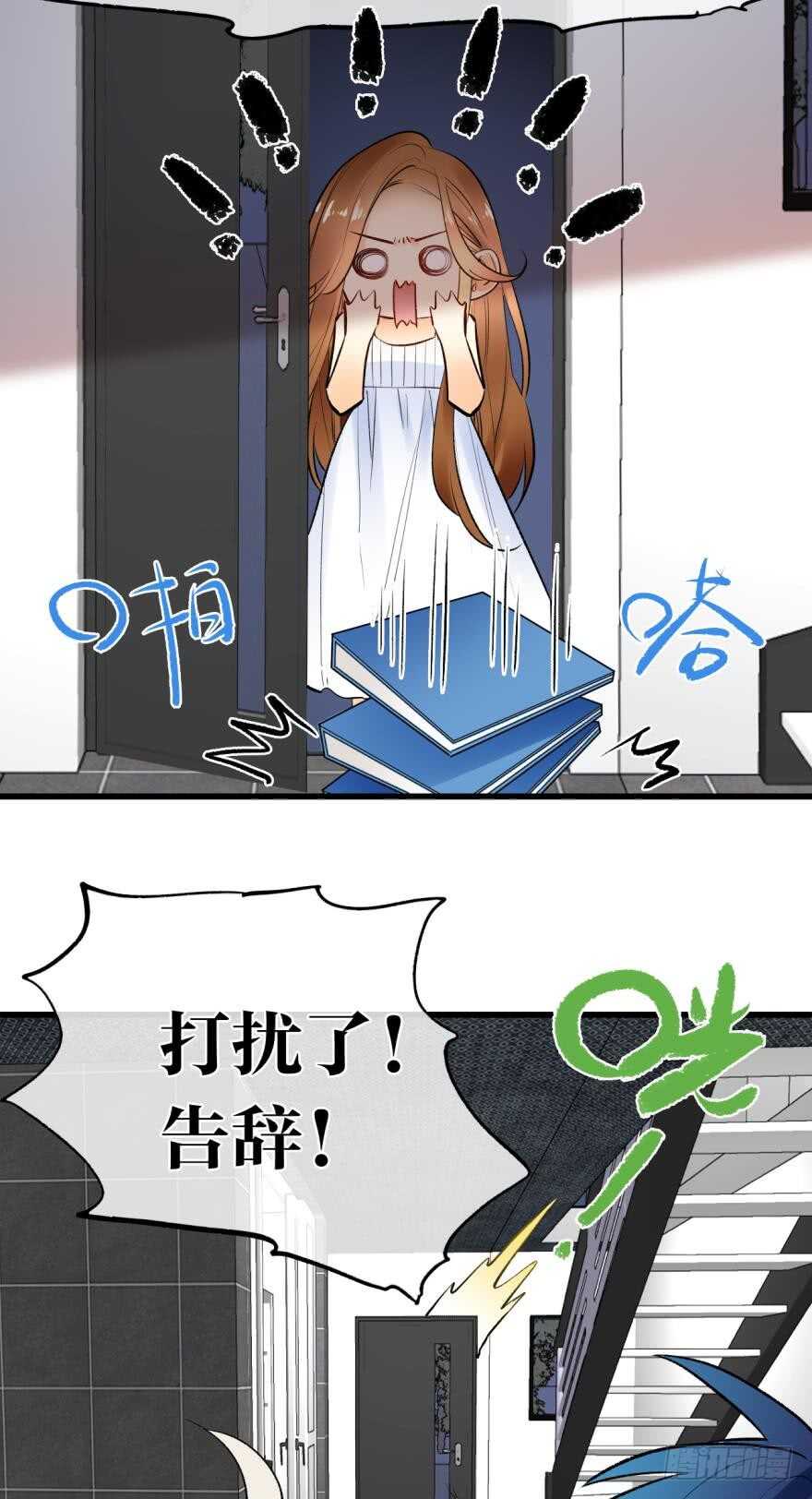 《情兽不要啊！》漫画最新章节110话：加班的奸情免费下拉式在线观看章节第【42】张图片