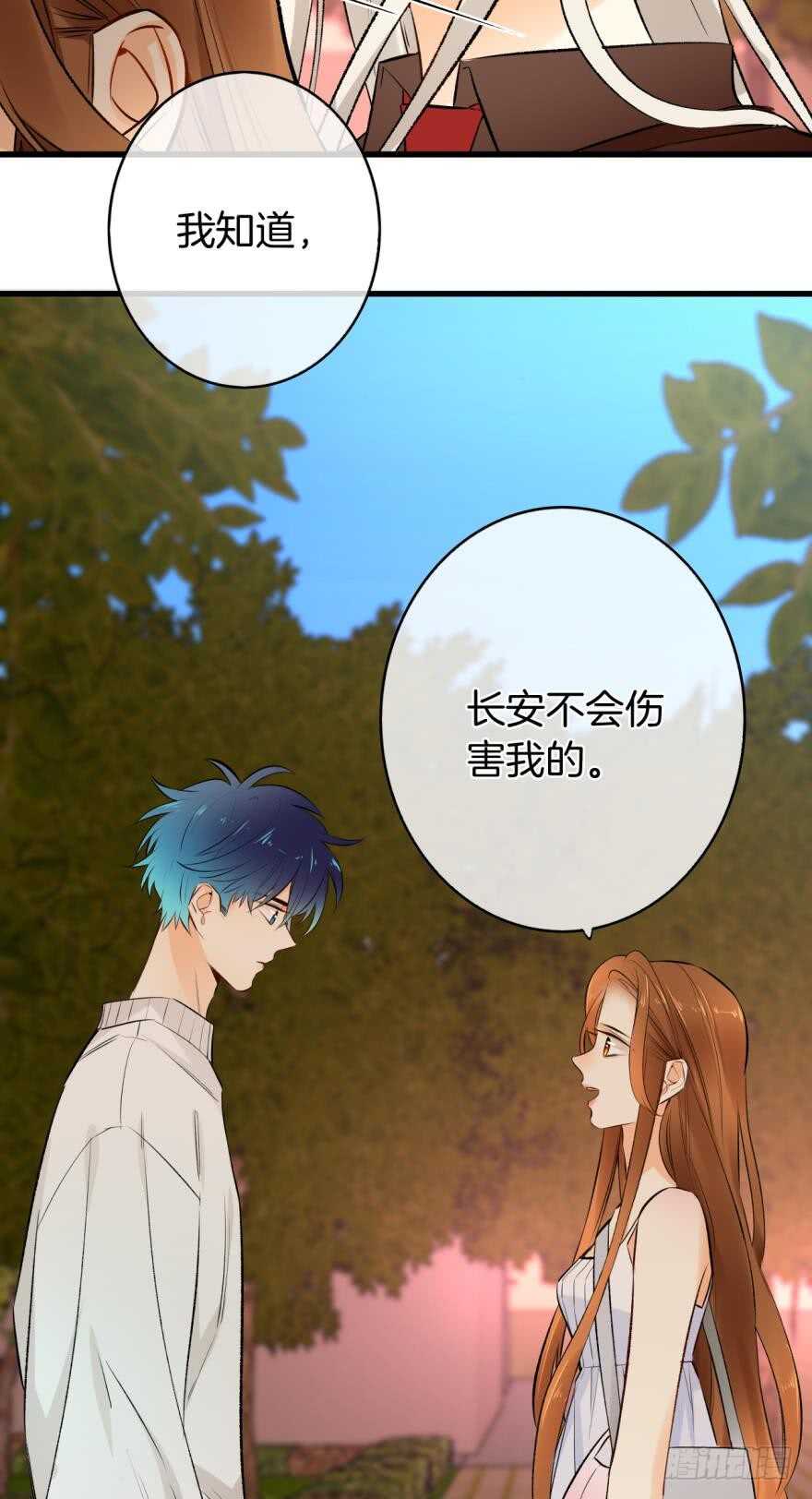 《情兽不要啊！》漫画最新章节110话：加班的奸情免费下拉式在线观看章节第【6】张图片