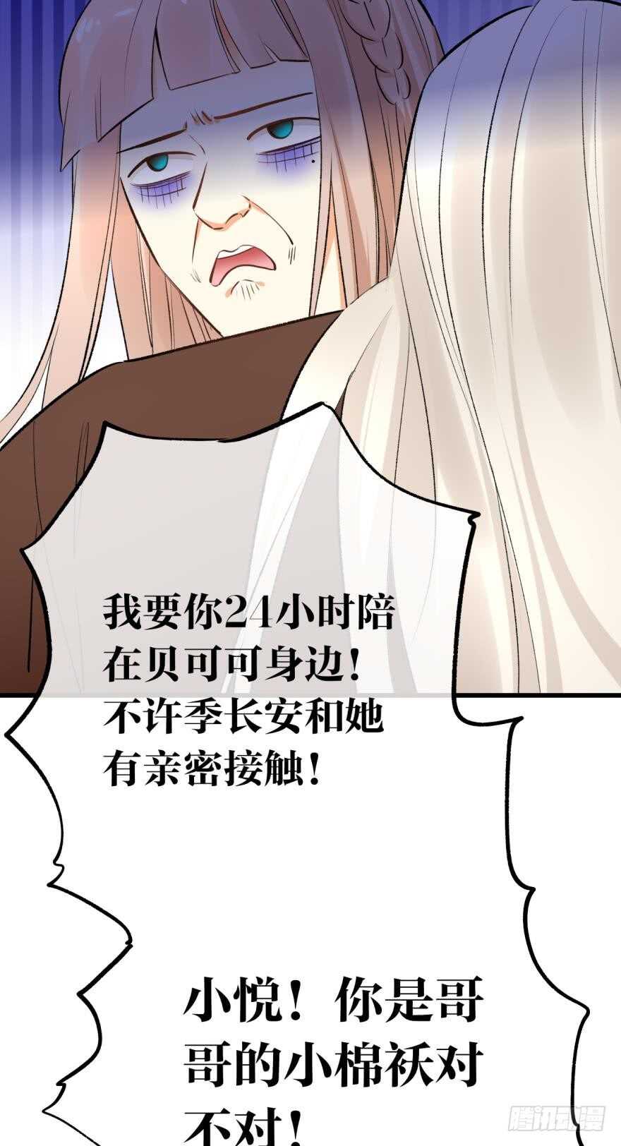 《情兽不要啊！》漫画最新章节111话：求包养求收留！免费下拉式在线观看章节第【14】张图片