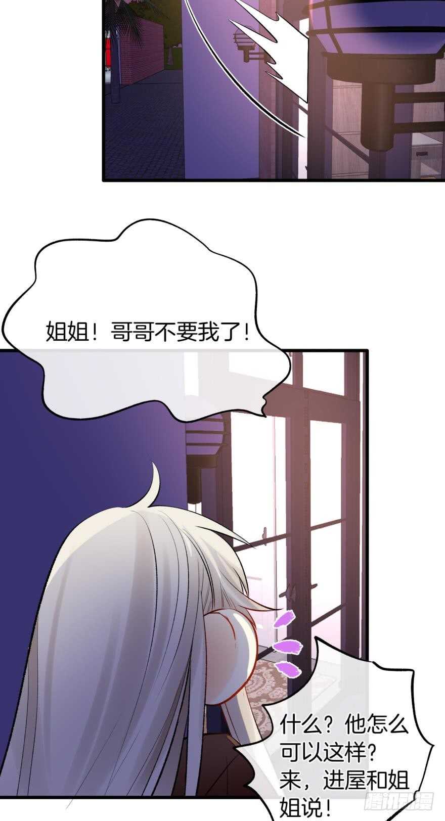 《情兽不要啊！》漫画最新章节111话：求包养求收留！免费下拉式在线观看章节第【22】张图片