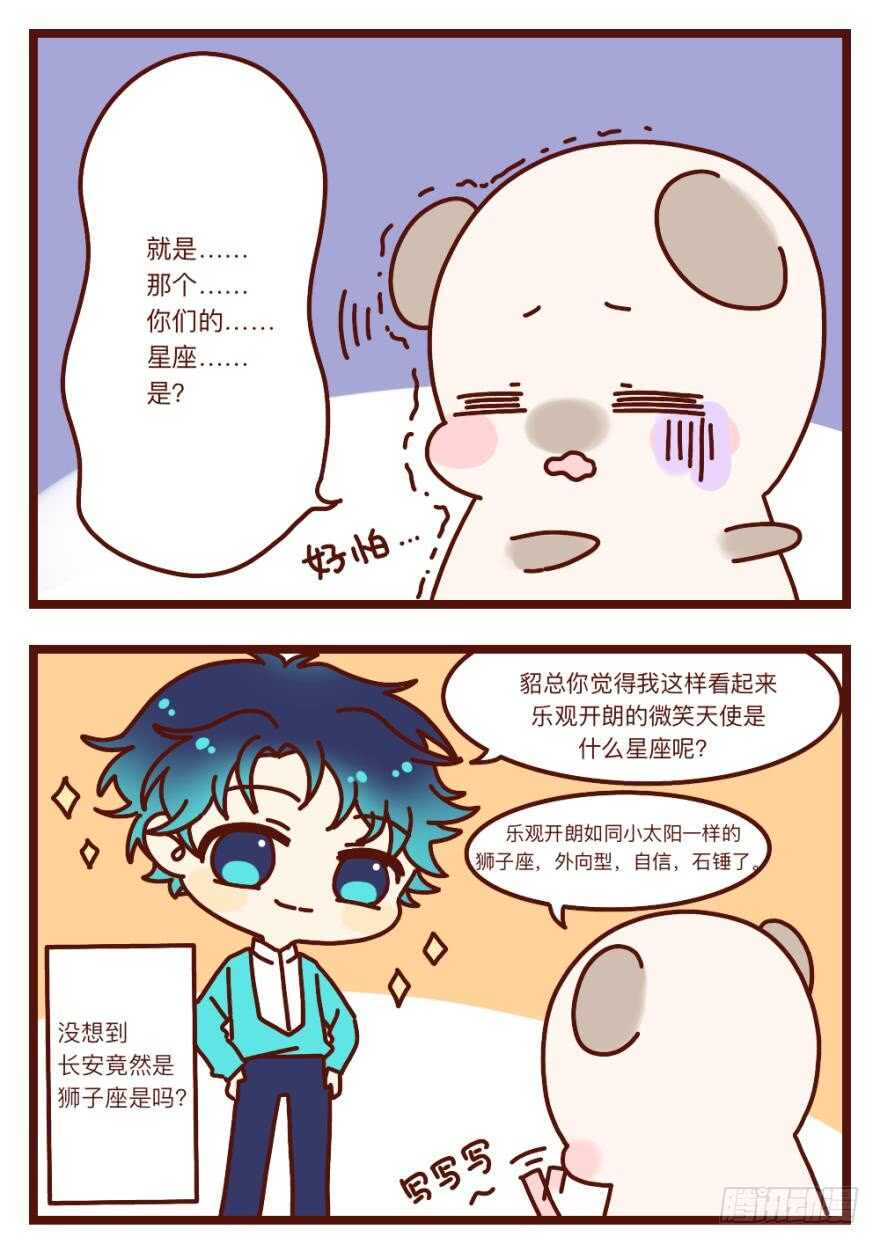 《情兽不要啊！》漫画最新章节111话：求包养求收留！免费下拉式在线观看章节第【33】张图片