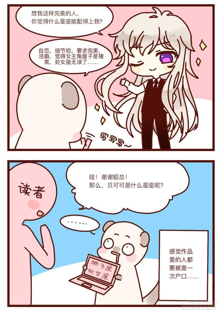 《情兽不要啊！》漫画最新章节111话：求包养求收留！免费下拉式在线观看章节第【34】张图片