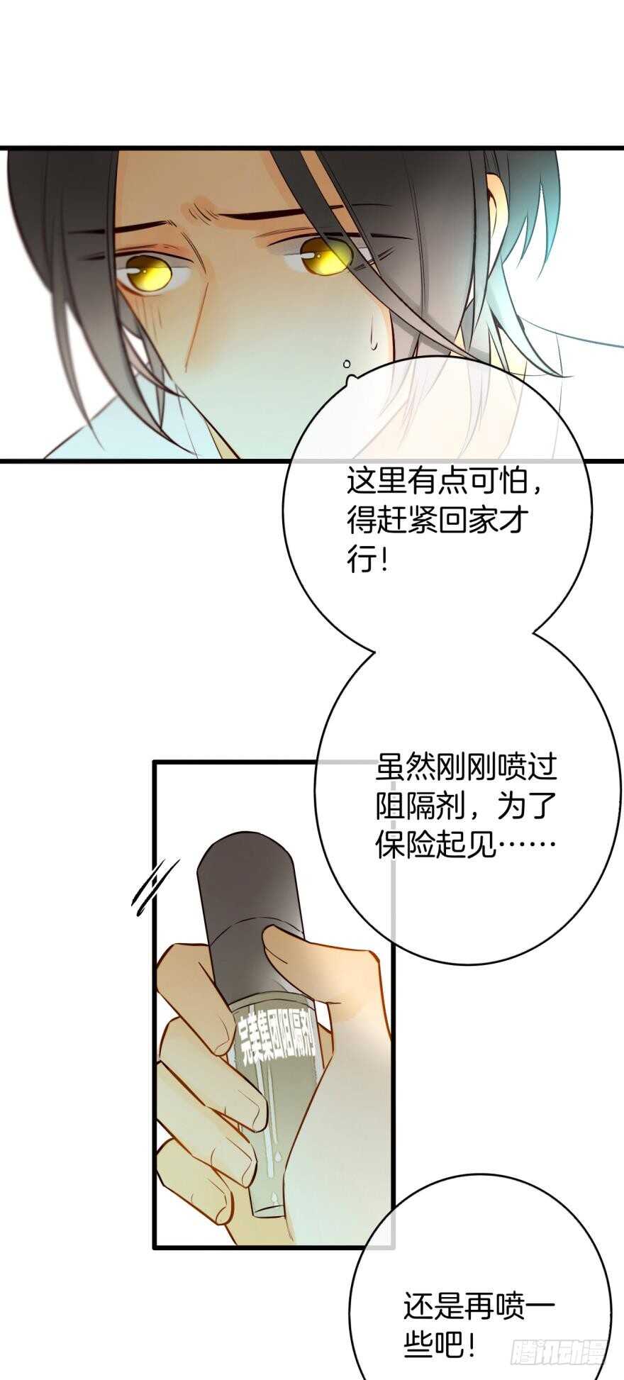 《情兽不要啊！》漫画最新章节112话：姐姐不要啊！免费下拉式在线观看章节第【24】张图片