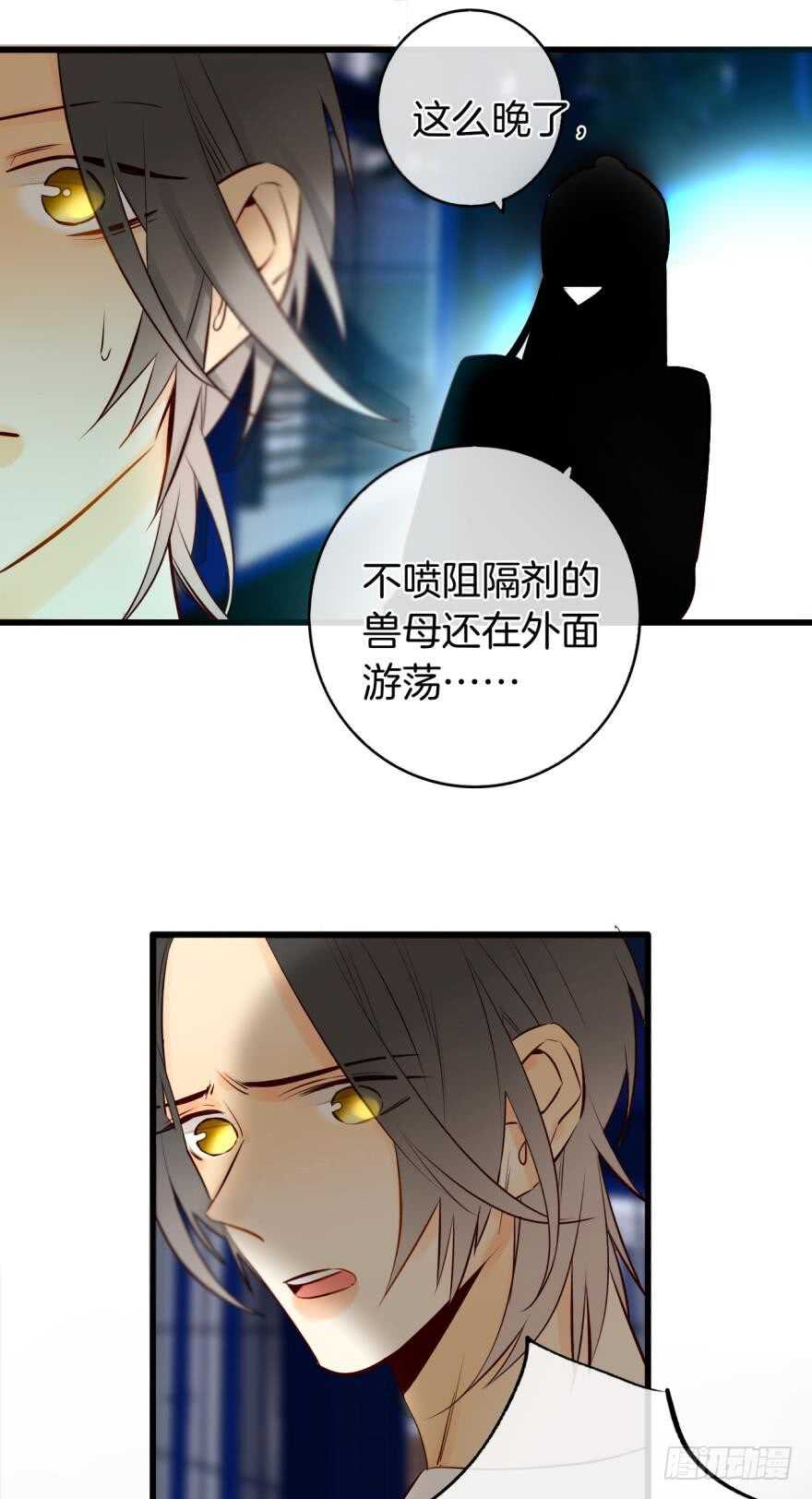 《情兽不要啊！》漫画最新章节112话：姐姐不要啊！免费下拉式在线观看章节第【26】张图片