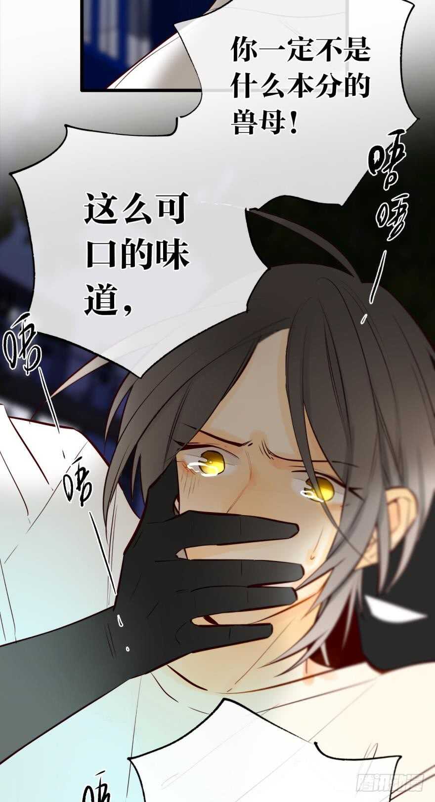 《情兽不要啊！》漫画最新章节112话：姐姐不要啊！免费下拉式在线观看章节第【27】张图片