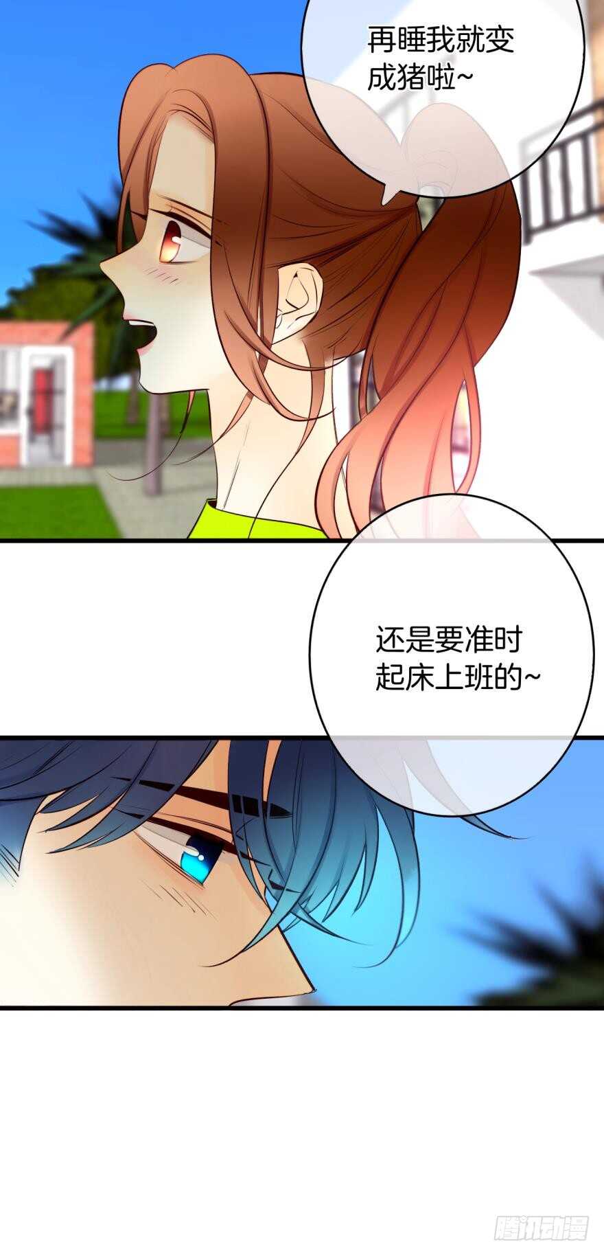 《情兽不要啊！》漫画最新章节112话：姐姐不要啊！免费下拉式在线观看章节第【35】张图片