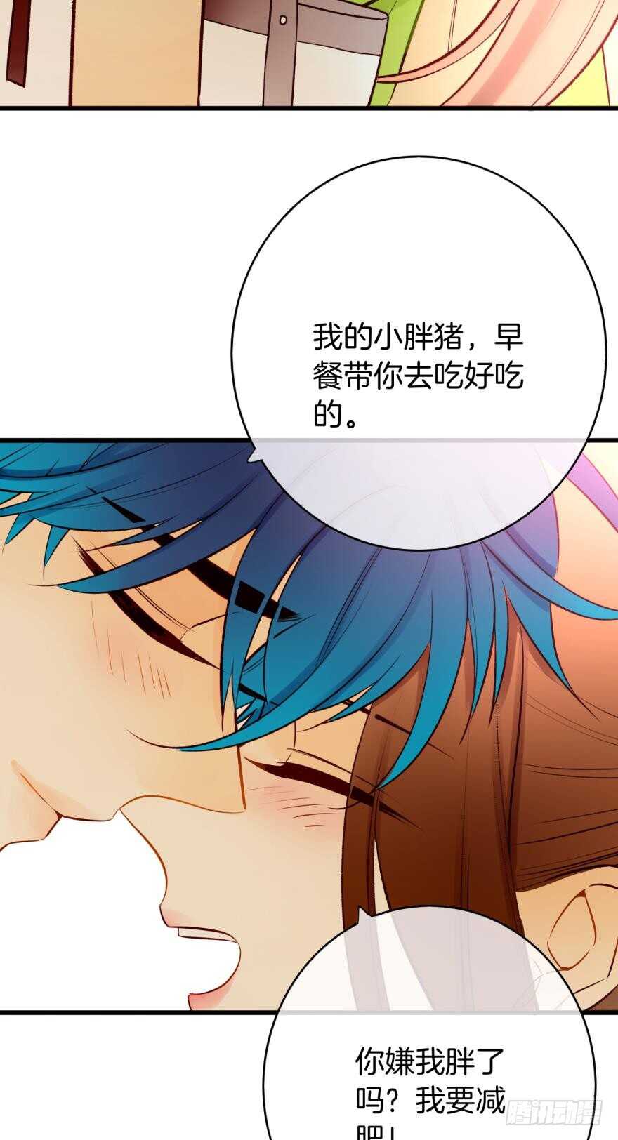 《情兽不要啊！》漫画最新章节112话：姐姐不要啊！免费下拉式在线观看章节第【40】张图片