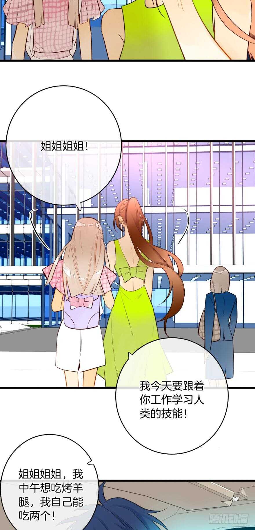 《情兽不要啊！》漫画最新章节113话：阻隔剂失效？免费下拉式在线观看章节第【10】张图片