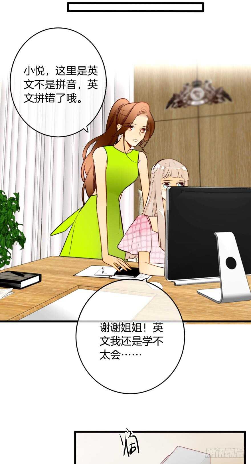 《情兽不要啊！》漫画最新章节113话：阻隔剂失效？免费下拉式在线观看章节第【14】张图片