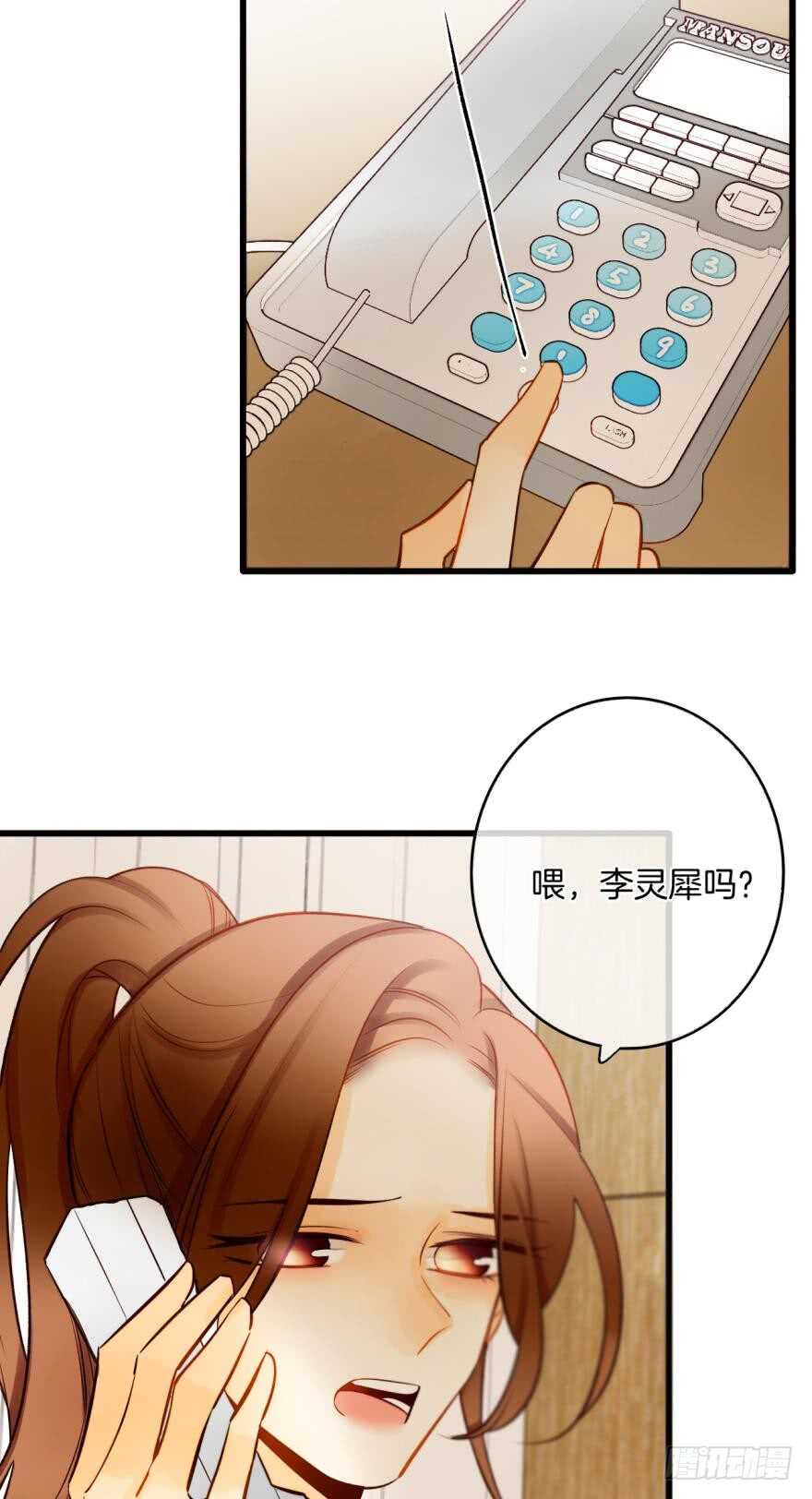 《情兽不要啊！》漫画最新章节113话：阻隔剂失效？免费下拉式在线观看章节第【15】张图片