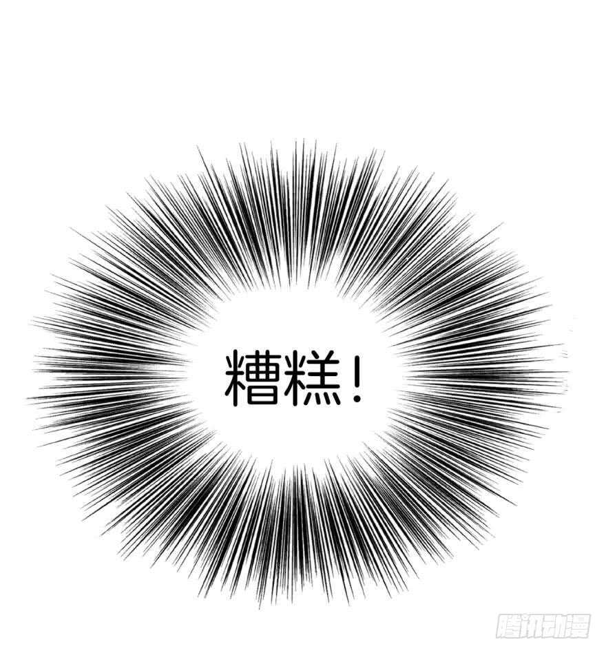 《情兽不要啊！》漫画最新章节113话：阻隔剂失效？免费下拉式在线观看章节第【21】张图片