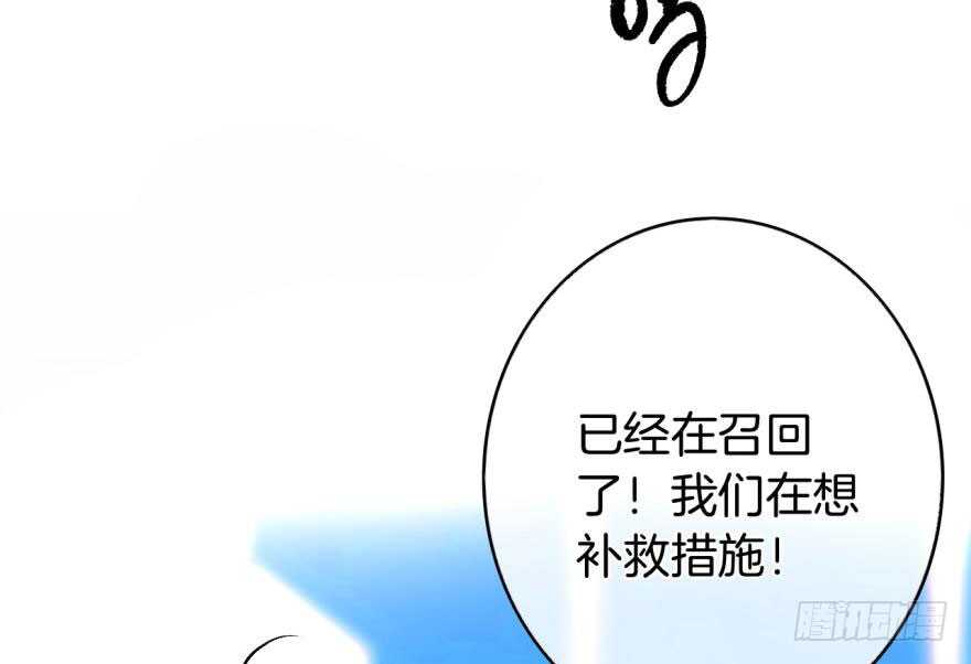 《情兽不要啊！》漫画最新章节113话：阻隔剂失效？免费下拉式在线观看章节第【27】张图片